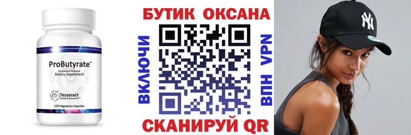 сколько стоит  Бикин  мега онион  Бутират GHB 