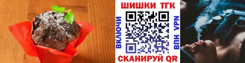 Еда ТГК марихуана Бикин