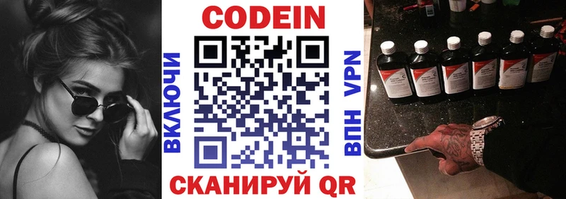Кодеиновый сироп Lean Purple Drank  shop какой сайт  Бикин 