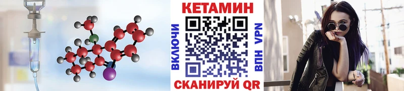 Кетамин ketamine Бикин