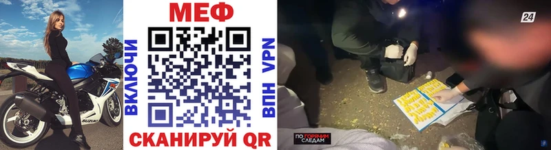 Меф кристаллы  Бикин 